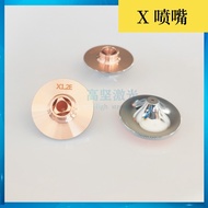 Jiatai X1.4E Laser Nozzle High Energy X1.2E Laser Nozzle High Speed Laser Nozzle X1.6E