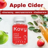 Apple cider vinegar gummy (Kovy) with the Mother 1000 mg เยลลี่ นำเข้าจาก 🇺🇸