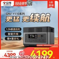 公牛戶外電源1000W便攜移動電源220v大容量大功率自駕車載移動備用電源太陽能戶外露營旅行房車儲能蓄電池  露天市集