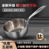 Diversion Coating Sticky Household Baby Can Fry Pan No Milk Pot No Supplement Titanium Snow Soup Pot