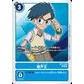 Bt14 - Digimon Card - BT14-083