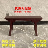 Solid Wood Bench Bench High Stool Strip Stool Household Large Bench Rest Stool Dining Table Stool Tr