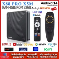 -สเปคแรงรุ่นใหม่ปี2025-X88 PRO X5M แรม4GB/32GB Android 14.0 Ram4 Rom32 Amlogic S905X5M 2.4G/5G Wifi6