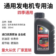 Parking Generator Dedicated Oil Four Seasons Universal Gasoline Generator Oil Range Extender Small G