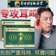 李时珍耳部穴位贴耳鸣贴耳康可搭耳鸣药专用贴98%成功耳聋耳鸣神经性听力下降耳朵嗡嗡作响中耳炎贴WS 2盒+贈1盒（中度耳鸣适用）丨药监局备案特傚药效