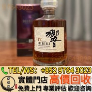 全港多間實體門市 免費報價 響Hibiki 17，日本威士忌 whisky 響12，響17，響12花鳥風月，響17花鳥風月，響21花鳥機場版，大富士，富士山，武藏野，有田燒，響30，響30花鳥，余市，
