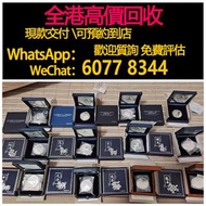 免費估價 全港澳上門：2009-2020年 12生肖大全套，金幣， 銀幣，1安士 盎司 oz，紀念幣，套裝金銀幣，紀念金幣，生肖金幣，鉑金幣，熊貓金銀幣，英女王金幣1/2安士，97年回歸金幣，建國30