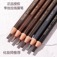 亨丝1818拉线眉笔防水防汗不晕染不掉色初学者撕拉砍眉笔Hengsi 1818 pull eyebrow pencil waterproof sweat-proof20260422