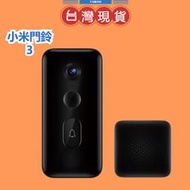 免運【台灣公司貨】Xiaomi 小米智慧門鈴3 可遠程對講 遠端監控攝影機 智慧監視器移動偵測 可變聲