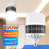 หลอดไฟ LED หลอดไฟ LED E27 50W/100W/150W/200W ไฟบ้าน 220V หลอดไฟจัมโบ้ แสงขาว/แสงวอร์ม ขั้วเกลียว E27