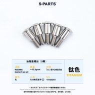S-PARTS Rizoma หัวสกรูฝากระบอกน้ำมัน DUCATI V4/V4S Street Fighter Quick Release อุปกรณ์เสริมจักรยานย