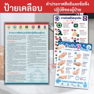 Patient Rights And Practices Hand Washing Sign Size/A5/A4