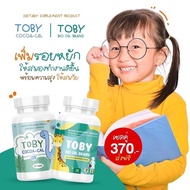 TOBY Bio Oil &amp; Cocoa Cal วิตามินเด็กโทบี้ กระปุก30เม็ด