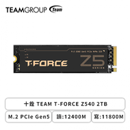 十銓 TEAM T-FORCE Z540 2TB/M.2 PCIe Gen5/讀:12400M/寫:11800M/五年保
