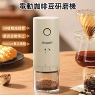 日本AMJ - 家用便携小型电动咖啡豆研磨机 全自动磨豆机 研磨机 磨粉机 户外便携充电研豆机