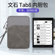 BOOX Tab Mini C Tab 8 Tab 8 C 7.8 Inch Quick Brush Reading Tablet Handbag Smart Office Storage Bag C