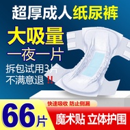 Shu Shouxiang Adult Diapers Elderly Pull-up Pants Elderly Diapers Adult Diapers Thickened Adult Diap
