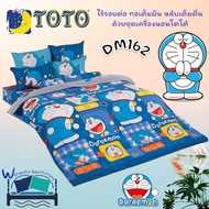 TOTO ผ้าห่มนวม🎒 ลายการ์ตูนโดเรมอน (Doraemon) ✨🐻🛏️ ของแท้100% 🛏️ สั่งแยกก็ได้ ไม่ต้องยกเซ็ต~ แยกขายเป