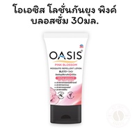 Oasis Mosquito Repellent Lotion Pink Blossom 30 Ml.