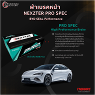 (ติดตั้งฟรี) ผ้าเบรคหน้า NEXZTER PRO SPEC BYD Seal performance
