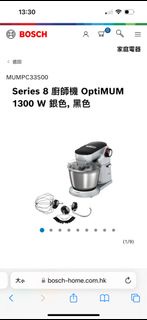 Bosch 1300W OptiMUM 廚師機 (銀色)