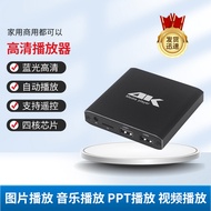 4K High Definition Player Hard Drive U Disk MP4Mobile multimedia player TV projector display adverti