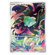 Bulbasaur (JP) Art 064/063 Mega Brave pokemon card garme