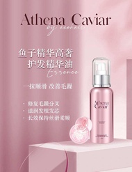 !!!现货!!!正品清货!!! ECOHAIR Athena Caviar 鱼子精华修复系列Haircare/Shampoo/Mask/treatment/essence护发/洗发露/发膜/免洗发膜/