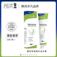 1.22 Readystock Official Authentic [Biooxi] Fresh Toothpaste Biooxi Fresh Toothpaste Biooxi Toothpas