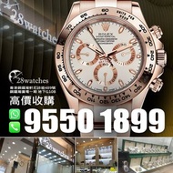 28watches 一直以誠信實踐經營理念，誠意收購全新/二手勞力士 Rolex Daytona 116508, 116503, 116500, 126622, 116520,  116509, 116610LV, 126334, 116523 其他型號及品牌歡迎查詢。