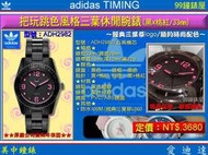 【99鐘錶屋】adidas Timing：《Brisbane 把玩跳色風格三葉休閒腕錶-黑x桃紅》(ADH2982)