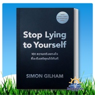Stop Lying to Yourself 101 The Truth Bet On Your Mind Immediately. Author: Simon Gilham : WeLearn BK