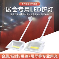 Lighting Shovel Dedicated Exhibition Background Board Wall LED Light Spotlight Spotlight Exhibition 