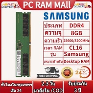 หน่วยความจำเดสก์ท็อป RAM DDR4 DIMM สำหรับ Samsung 8GB 2133/2400/22666/3200MHZ