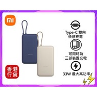 ✅行貨|✅有單|✅門市自取/寄貨 小米-自帶線行動電源 20000 33W-TAN淺咖色 #BHR9355TW