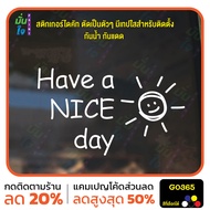 MP-M สติ๊กเกอร์ติดกระจก Have a nice day แต่งร้านกาแฟ ตกแต่งบ้าน สติกเกอร์แต่งร้าน สติกเกอร์ไดคัท สติ