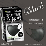 🇯🇵ISDG SPUN MASK抗紫外光3D立體口罩(30枚) #獨立包裝 #日本 #口罩 #立體 #防曬 #isdg #韓星 #同款 #現貨