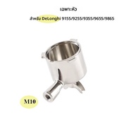 51mm Double Spout Espresso Portafilter สําหรับ Delonghi EC9155/9255/9355/9335/9665 กาแฟเครื่อง Doubl