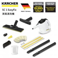 KÄRCHER - Karcher SC1 EasyFix 蒸氣拖把｜蒸氣清洗機 (1.516-418.0)