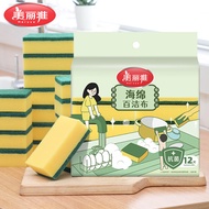美丽雅 海绵百洁布 多用途吸水洗碗布厨房清洁去污强吸油性清洁抹布 海绵百洁布12片