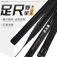 Water Dragon Fishing Rod 8 to 13 Meters Traditional Fishing Rod Cannon Rod Foot Ruler Cannon Rod Nes