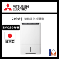 三菱 MJ-EHV230JV-H 空氣淨化抽濕機 38公升/日 (23L) 抽濕、空氣淨化、除臭功能三合一 Mitsubishi Dehumidifier