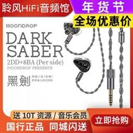 水月雨 黑劍/Dark Saer耳機兩圈八鐵入耳式hifi發燒可換插頭耳塞