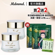 Mdmmd. Myeongdong International Angel Cream-Gold Leaf Moisturizing Wrinkle Cream 50g 2 In A Set Plus Free Harem Sanitary Napkin-Cooling Normal Type X 2 Packs [Official Direct Sales]