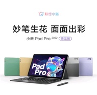 聯想 Lenovo 小新Padpro2022 小新Pad Pro 2022 高通S870  68w快充 8200mAh