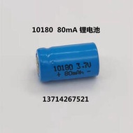 【可開發票】電ICR 10180 80MAH 100MAH 3.7V藍牙耳機配件充電電池 正品電芯