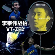 [Badminton Racket] Uni VTZF2 Lindan Badminton Racket Full Carbon Ultra-Light Single Racket Sky Axe 1