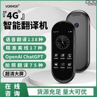 4G插卡智能翻譯機精準離線多語言互譯支持拍照ChatGPT對話翻譯器
