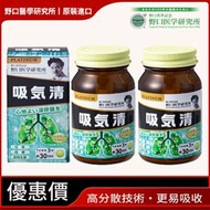野口 - 肺結節素速效洋蔥素槲皮素吸氣清 (2盒)呼吸暢通清肺|呵護氣管殺菌|抗流感|舒緩敏感不適|舒敏護肺|改善皮膚質素|緩解痕癢補肺鼻|強氣管|新冠後遺症調理|抗疫保健|改善呼吸系統|提升免疫力|