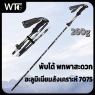 Foldable Trekking Pole Aluminum Alloy Trekking Outdoor Trekking Pole Ultra-Light Adjustable Trekking